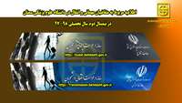 اطلاعیه ( متقاضیان مهمانی و انتقال در نیمسال دوم سال تحصیلی ٩٨-١٣٩٧ ) 